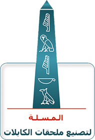El Masalla logo 